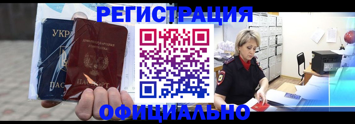 где прописаться в Электроуглях