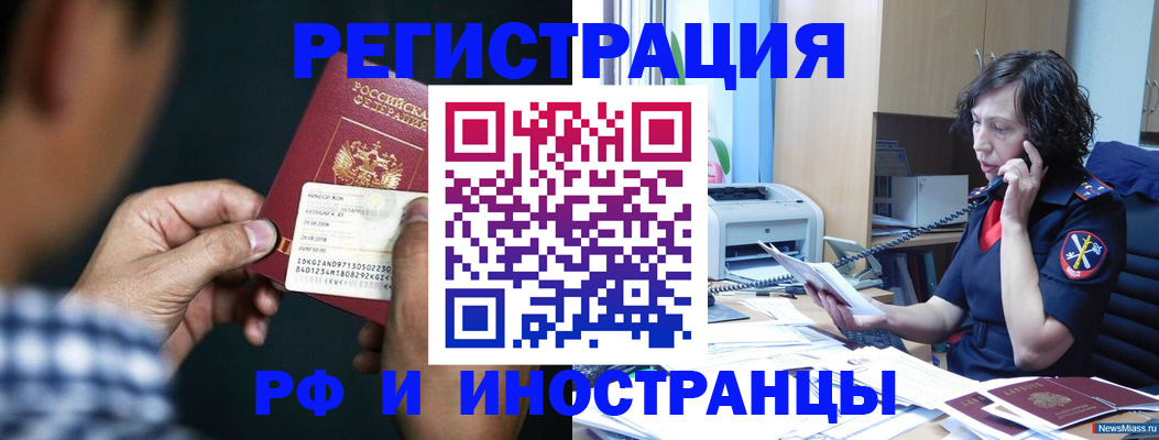 где прописаться в Электроуглях