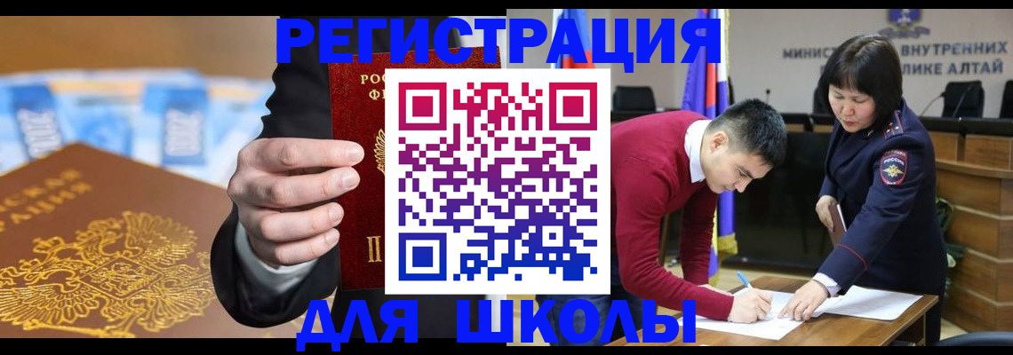 купить прописку в Электроуглях