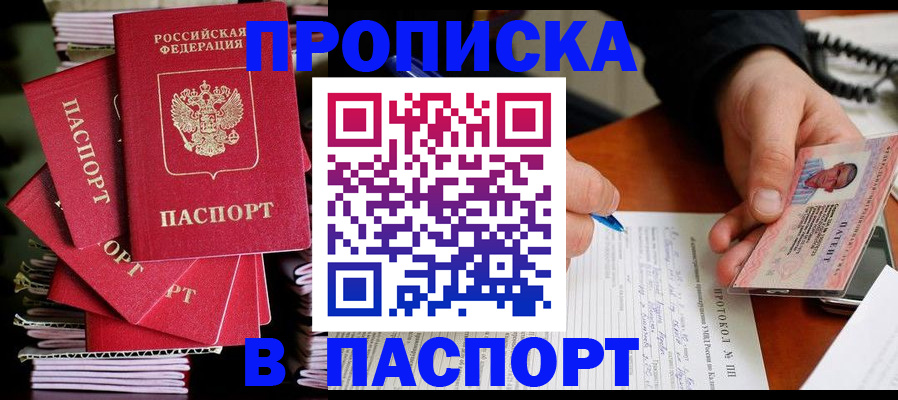 временная регистрация гарантия в Электроуглях