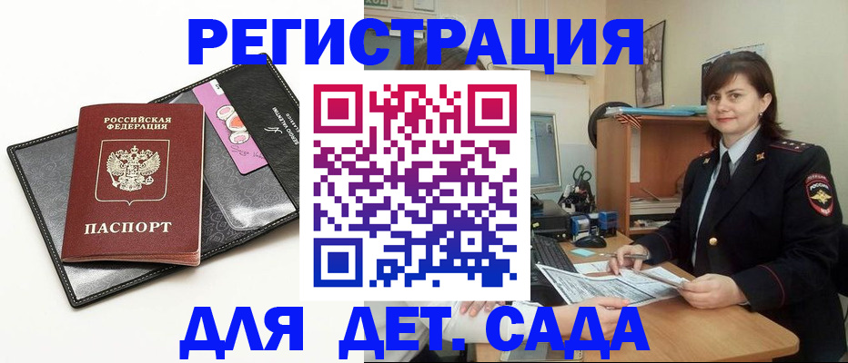 прописка штамп в Электроуглях