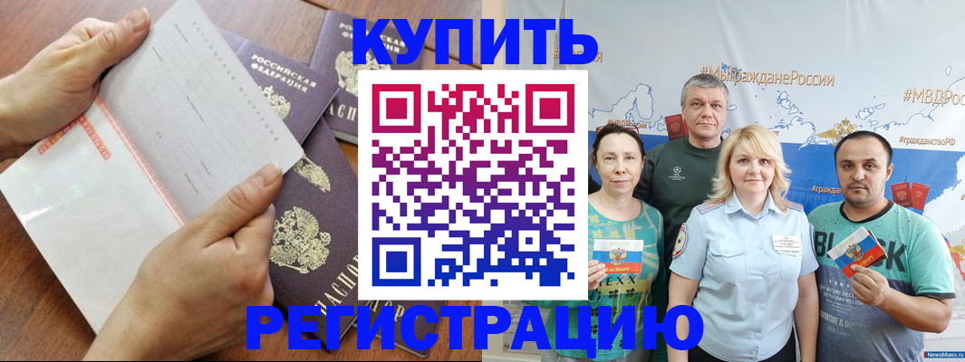 миграционный учет в Электроуглях